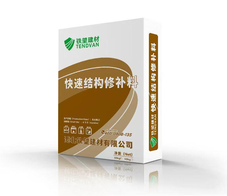 磐安快速结构修补料